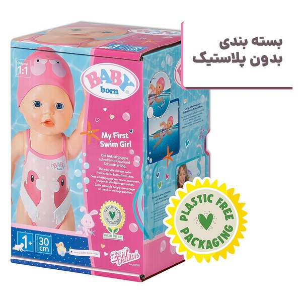 بیبی بورن لباس شنا